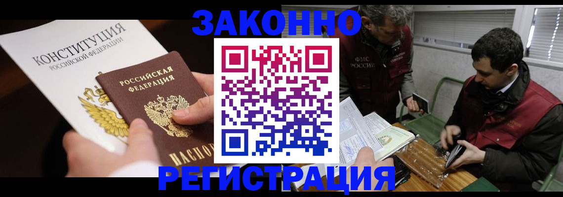 прописка для школы в Чувашии