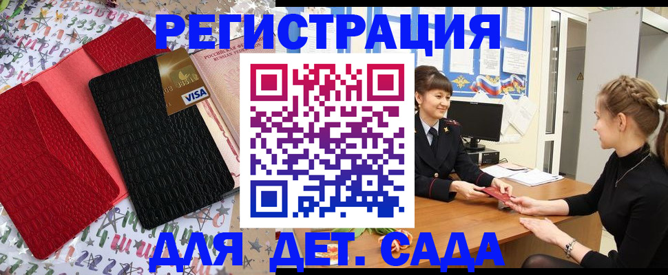 временная регистрация надежно в Чувашии