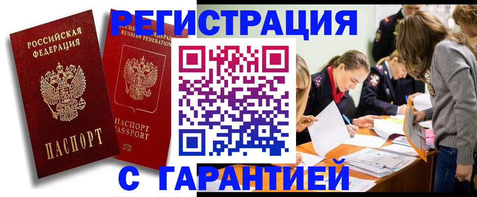 пропишу в квартире в Чувашии